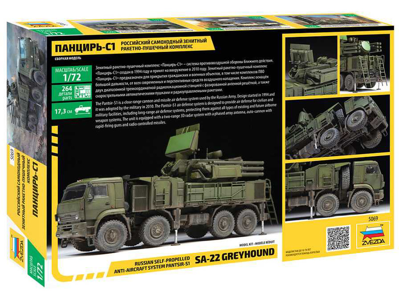 Zvezda 5069 Pantsir S1 (1:72) | pkmodelar.cz
