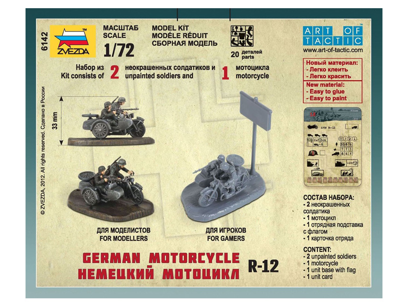 Plastikový model vojenské techniky Zvezda 6142 Easy Kit BMW R-12 (1:72) | pkmodelar.cz