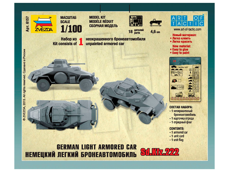 Plastikový model vojenské techniky Zvezda 6157 Easy Kit Sd.Kfz.222 (1:100) | pkmodelar.cz