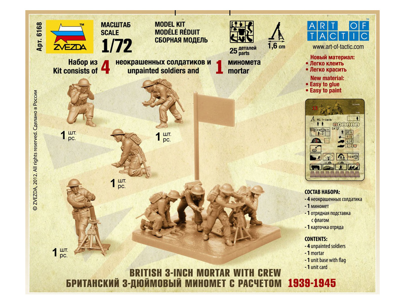 Plastikový model vojáků Zvezda 6168 figurky British Mortar with crew 1939-42 (1:72) | pkmodelar.cz