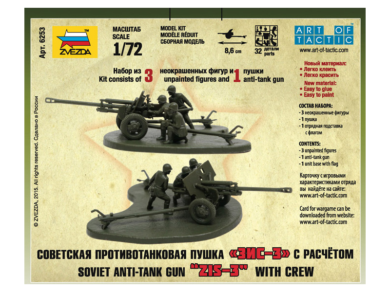 Plastikový model vojenské techniky Zvezda 6253 Easy Kit Soviet ZIS-3 76mm (1:72) | pkmodelar.cz