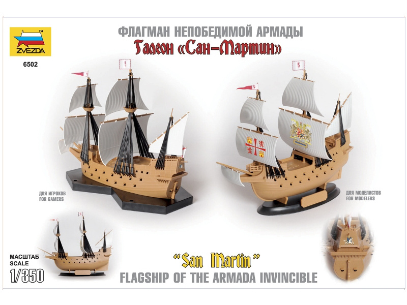 Plastikový model lodě Zvezda 6502 Easy Kit Spanish ship San Martin (1:350) | pkmodelar.cz