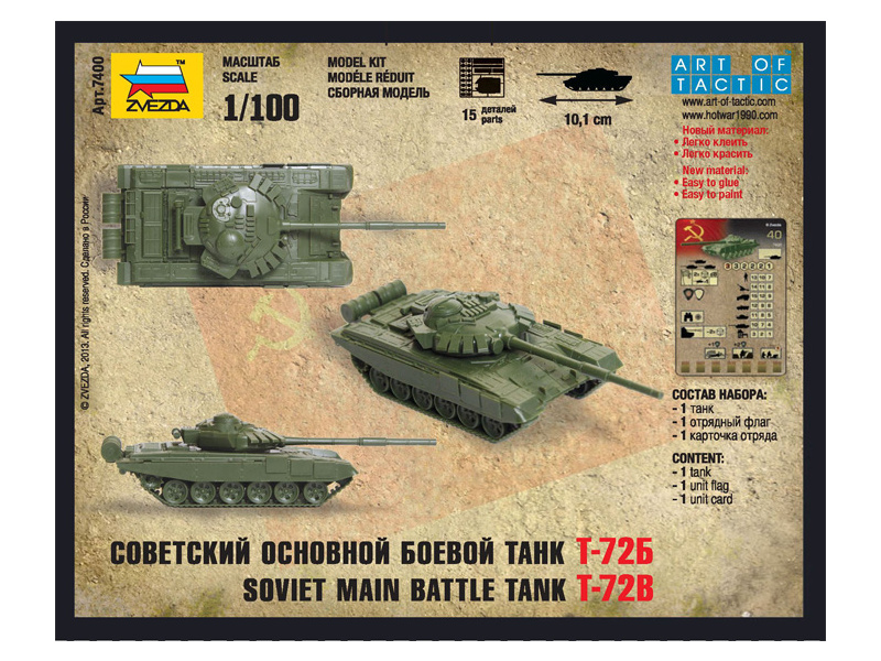 Zvezda 7400 T-72 1:100 | pkmodelar.cz