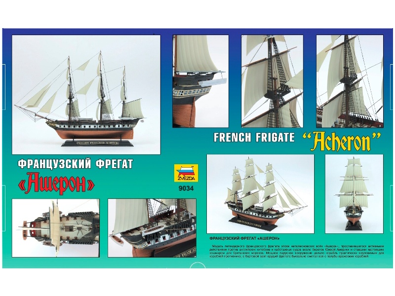 Plastikový model lodě Zvezda 9034 French Frigate "Acheron" (1:200) | pkmodelar.cz