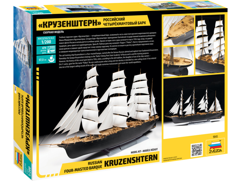 Zvezda Kruzenshtern Sailingship (1:200) | pkmodelar.cz