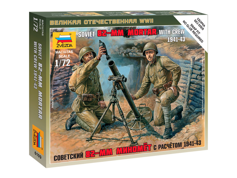 Plastikový model vojenské techniky Zvezda 6109 figurky - sovětský 82mm minomet s vojáky (1:72) | pkmodelar.cz