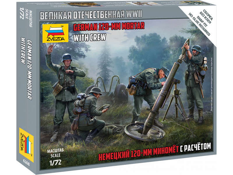 Zvezda German 120mm Mortar w/Crew (Snap kit) (1:72)